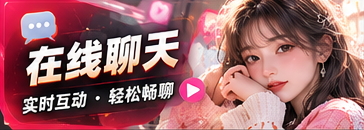 聊得来的频道主题内容